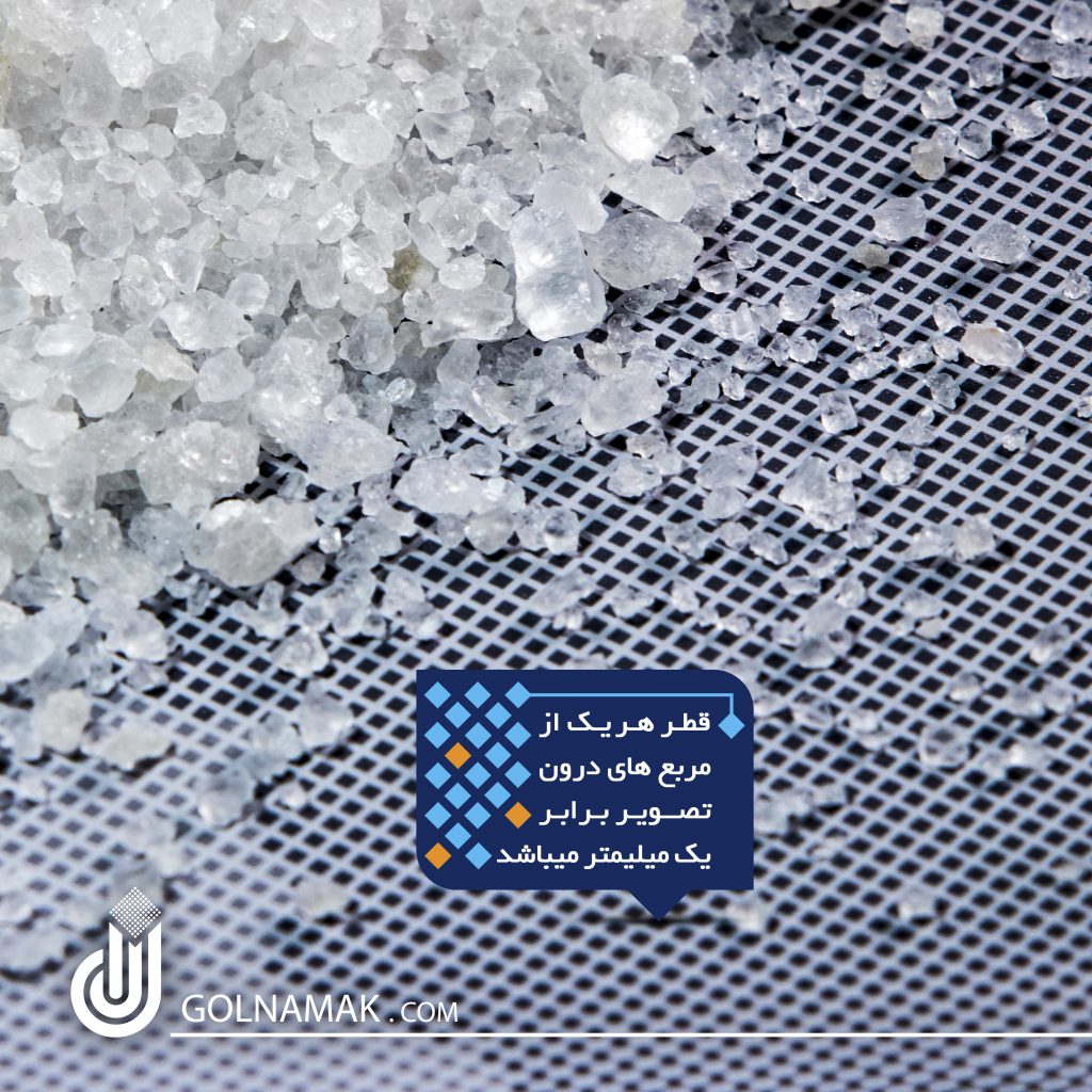 نمک میکس