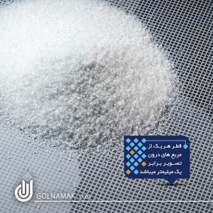 Industrial-mineral salt (Shell Salt)