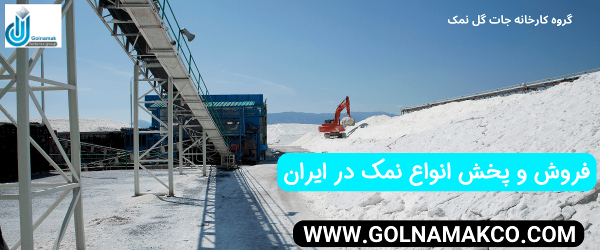 GOLNAMAKCO