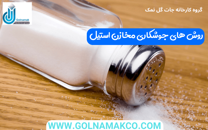 روش های جوشکاری مخازن استیل