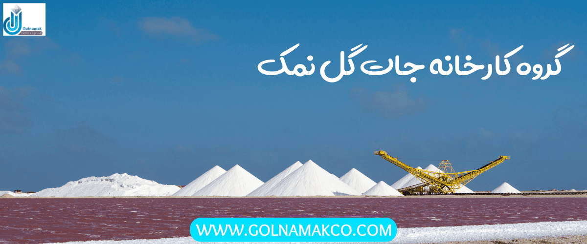 golnamakco